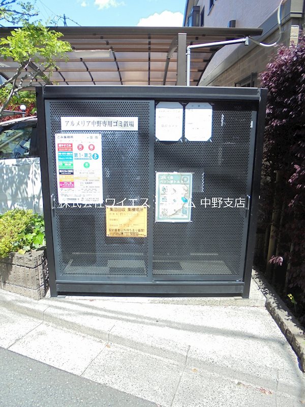 アルメリア中野 その他外観4