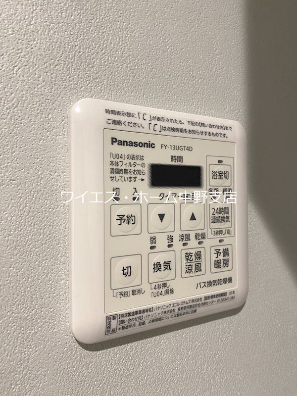 グランメゾン東中野 その他25