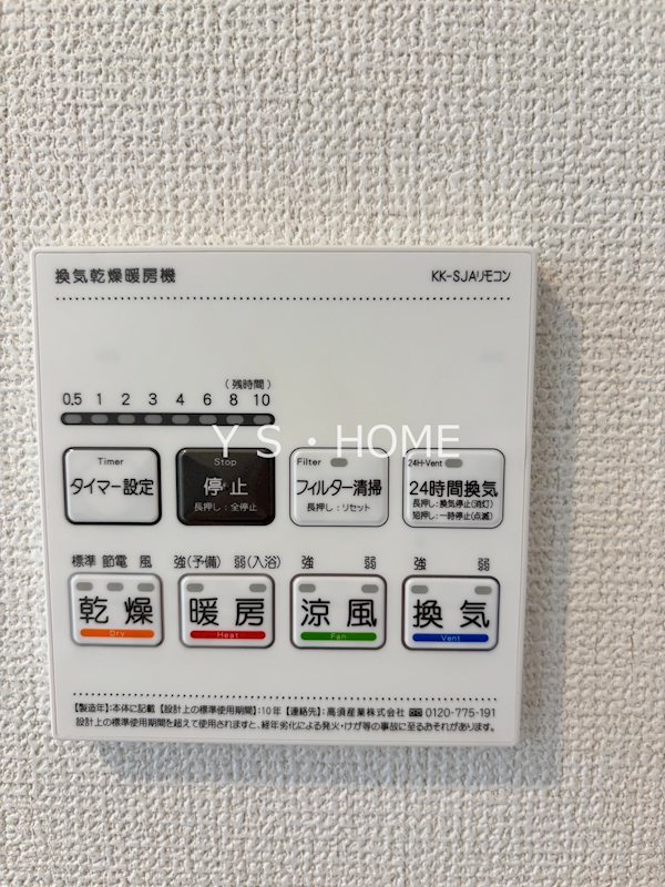 エスパース恋ヶ窪BASEⅡ その他4