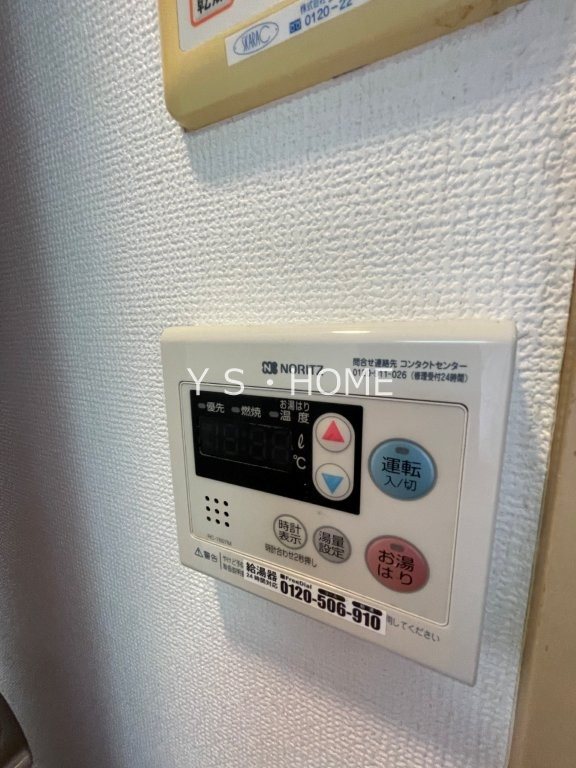 その他8