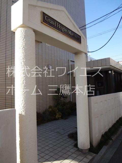 グランドハイツ武蔵野 その他外観3