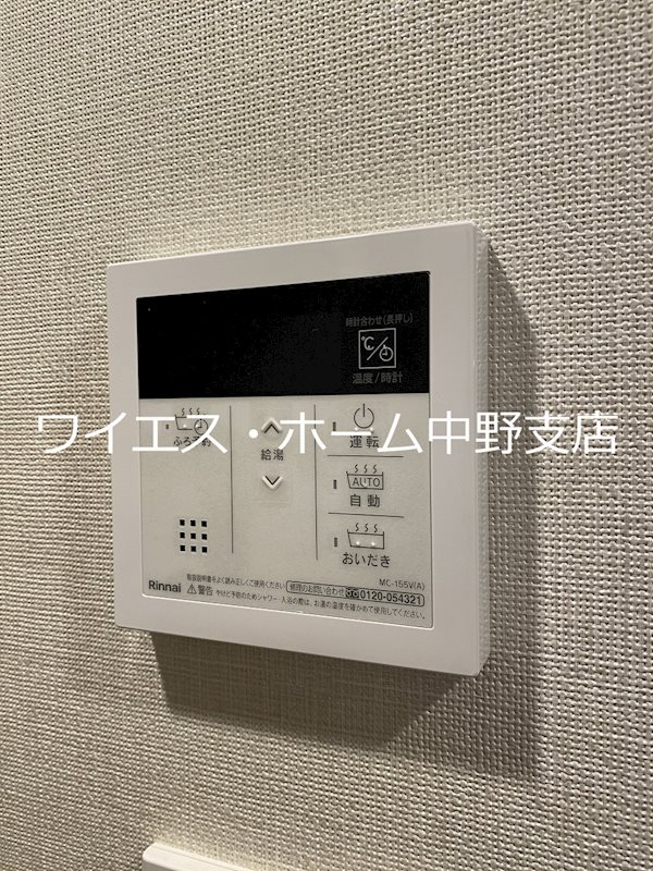 リバーレ中野坂上 その他4