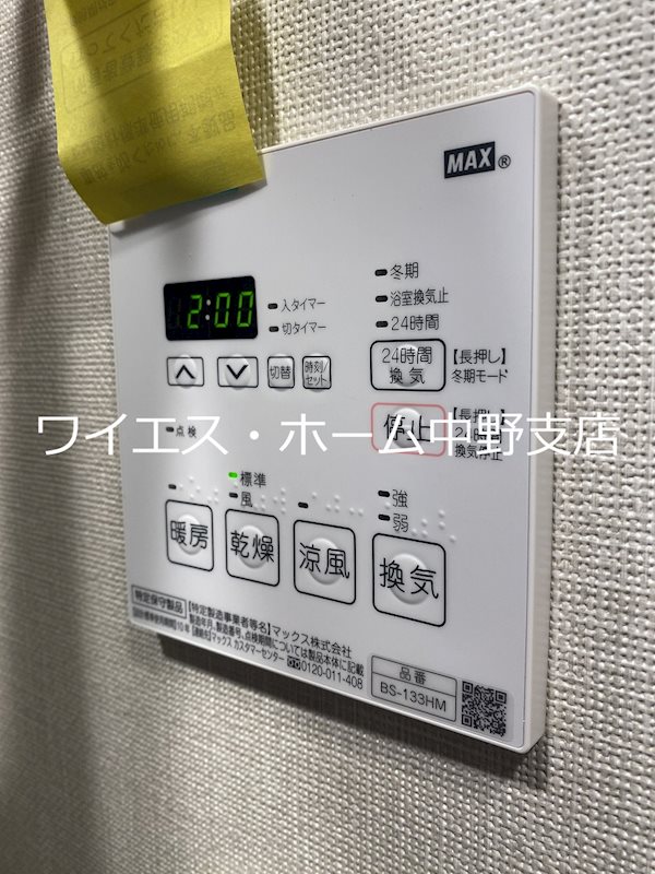 リバーレ中野坂上 その他5