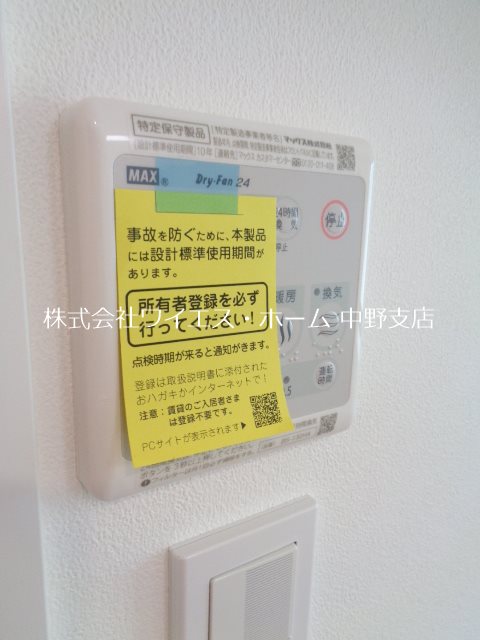 トーハンパールハイツ中野 その他4
