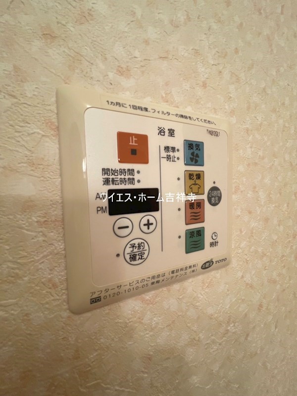 アムール上井草N その他20