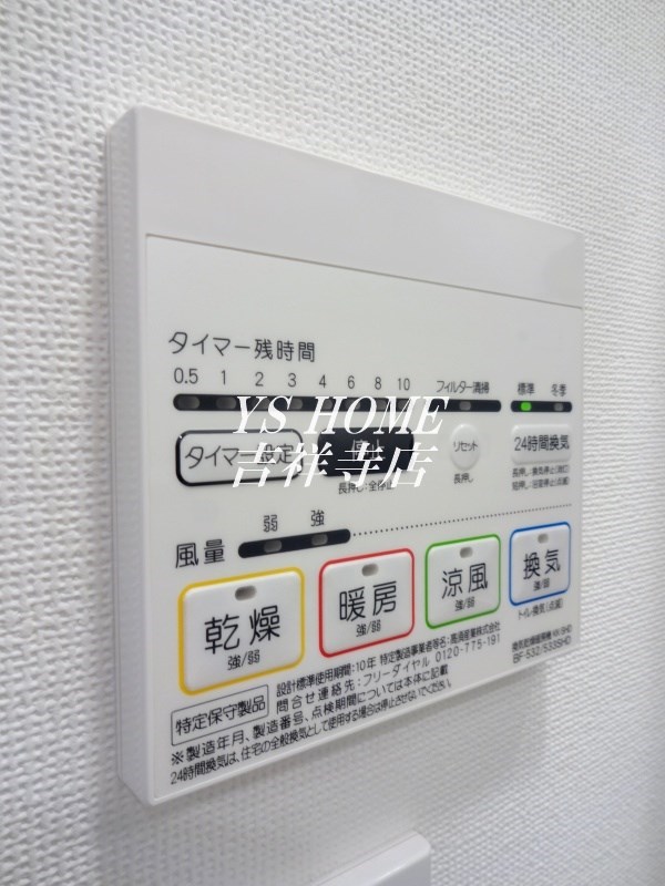 ビバリーホームズ石神井台 その他7