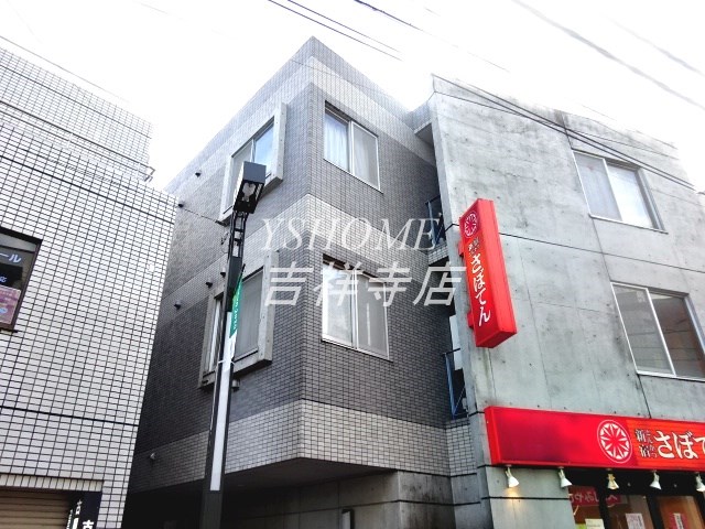 久我山・荻野ビル 外観