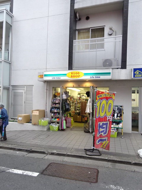 エアルゥーム沼袋 周辺画像3