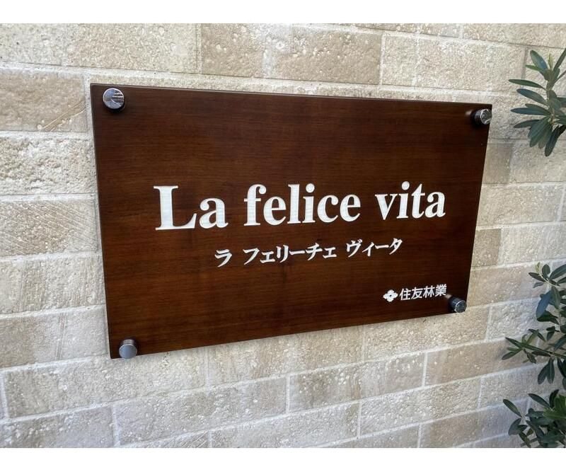 La　felice　vita その他12
