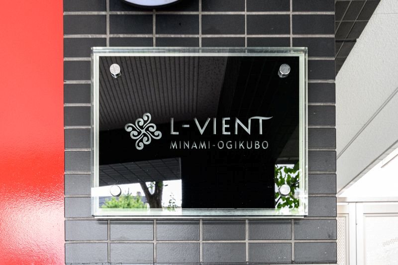V-VIENT南荻窪 その他外観1