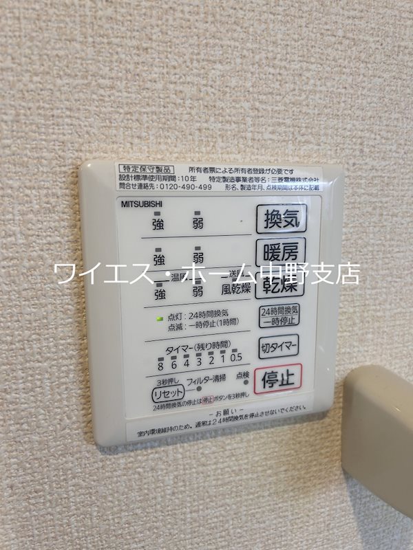 エコフォレスト その他4