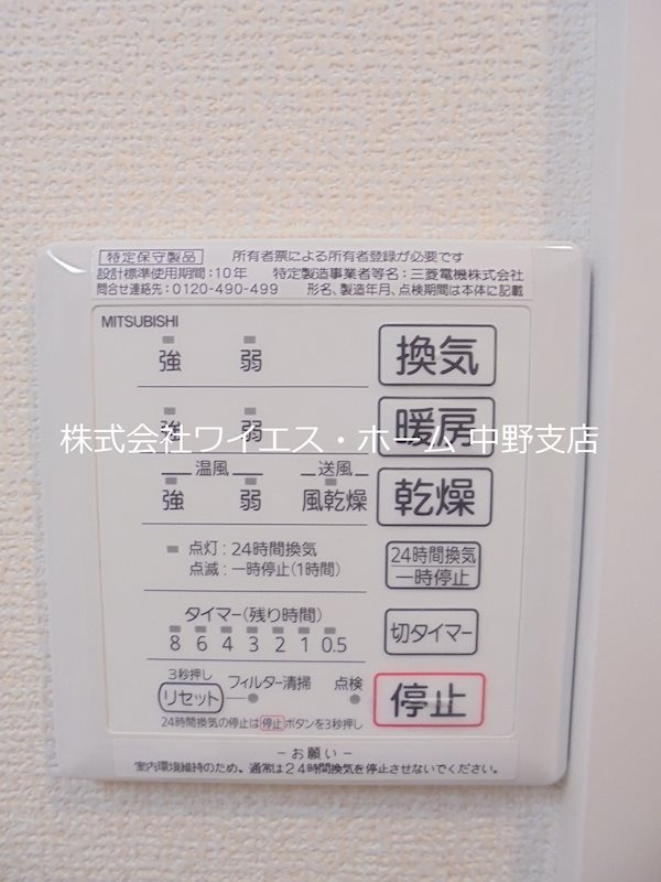 シダーコートやよい その他5
