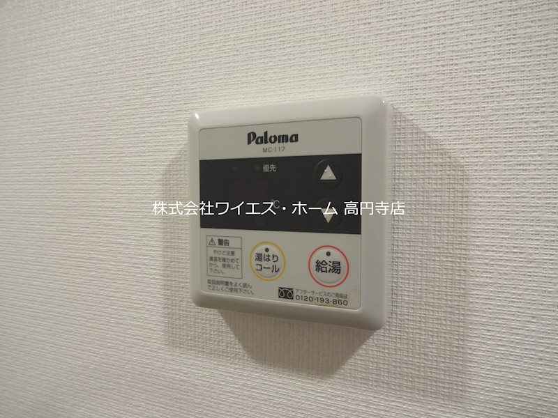 その他7
