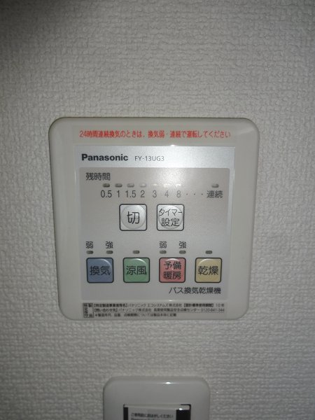 ビューノ中野  その他5