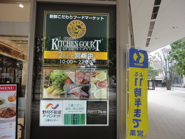 オークステージ武蔵野         周辺画像5