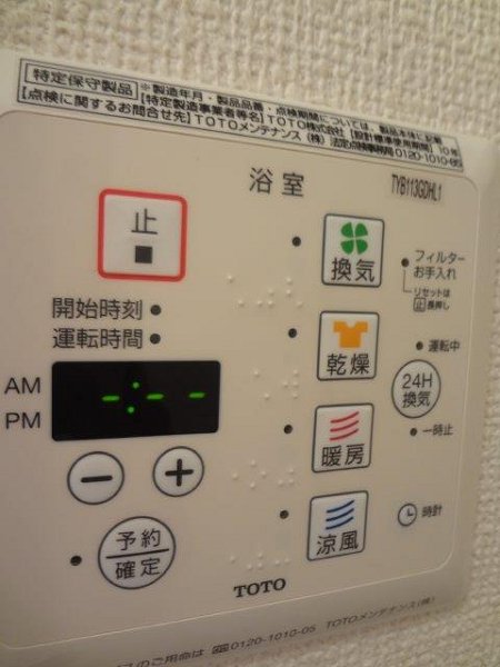 パルテール三鷹 その他4
