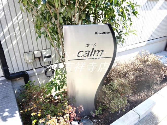 Calm その他4