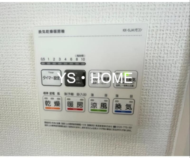 VIEWカワシマ その他6