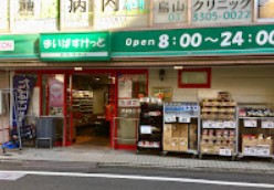 ライオンズマンション南烏山 周辺画像6