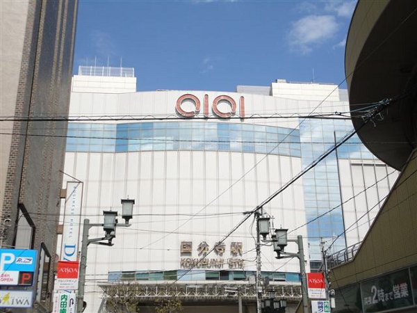 パークハウス・国分寺七重の塔  周辺画像2