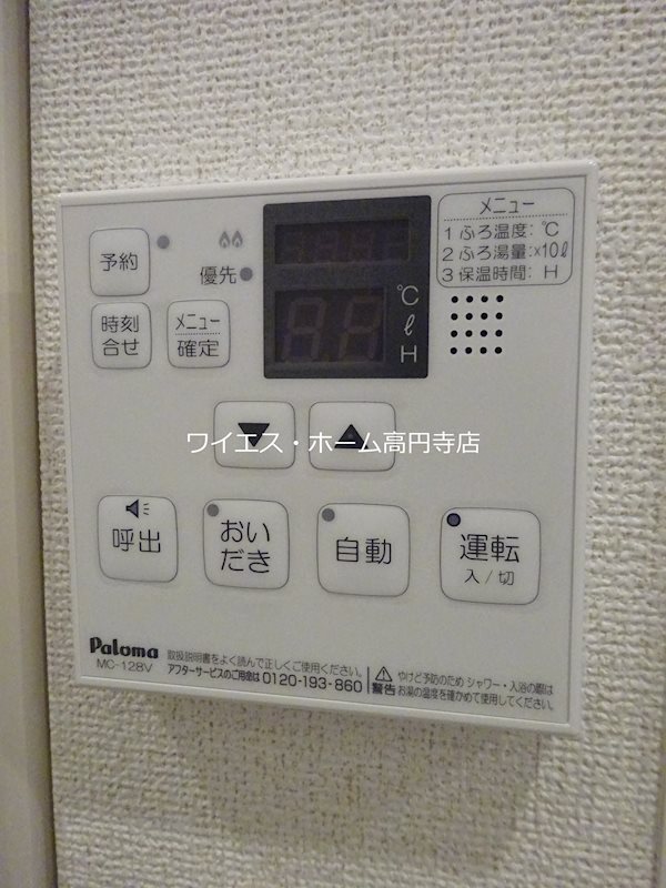 その他7