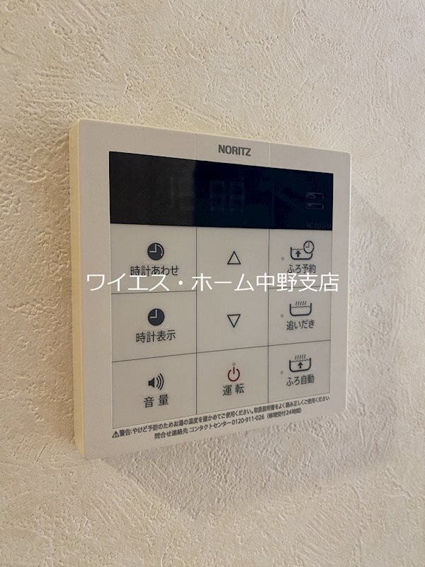 ルーブル方南町弐番館  その他4