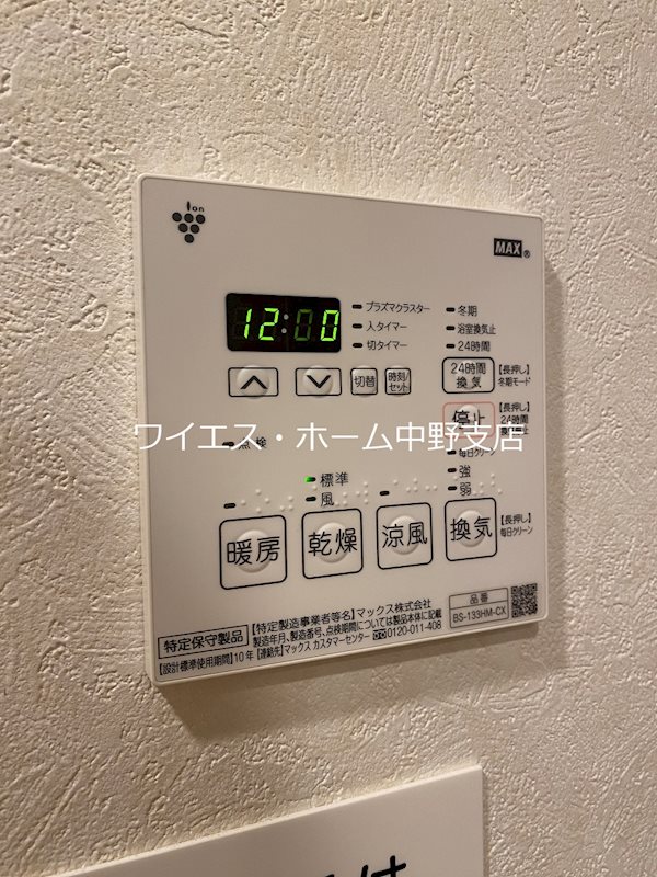 ルーブル方南町弐番館  その他6