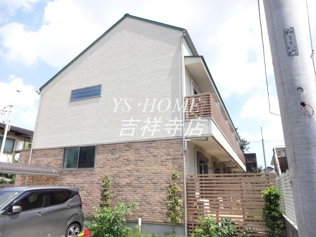 吉祥寺テラスハウス 外観