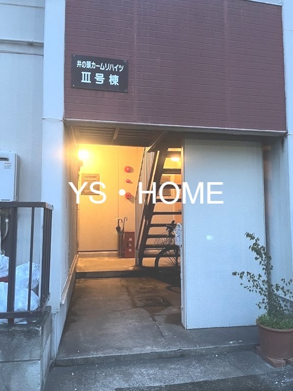 井の頭カームリーハイツⅢ その他外観4