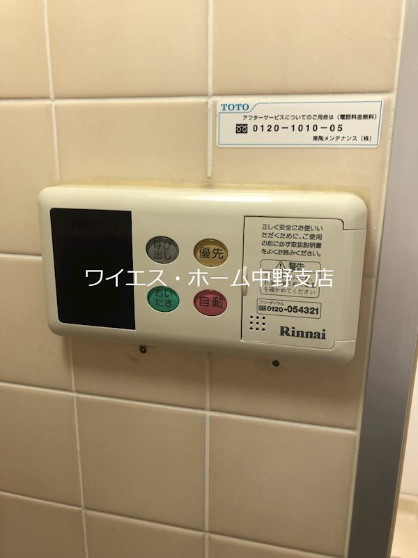 東中野ヒルズ その他4