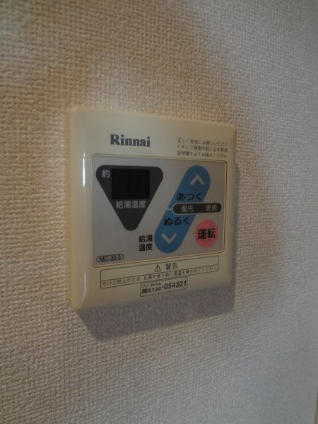 その他7