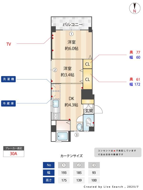 落合エイトハウス 間取り