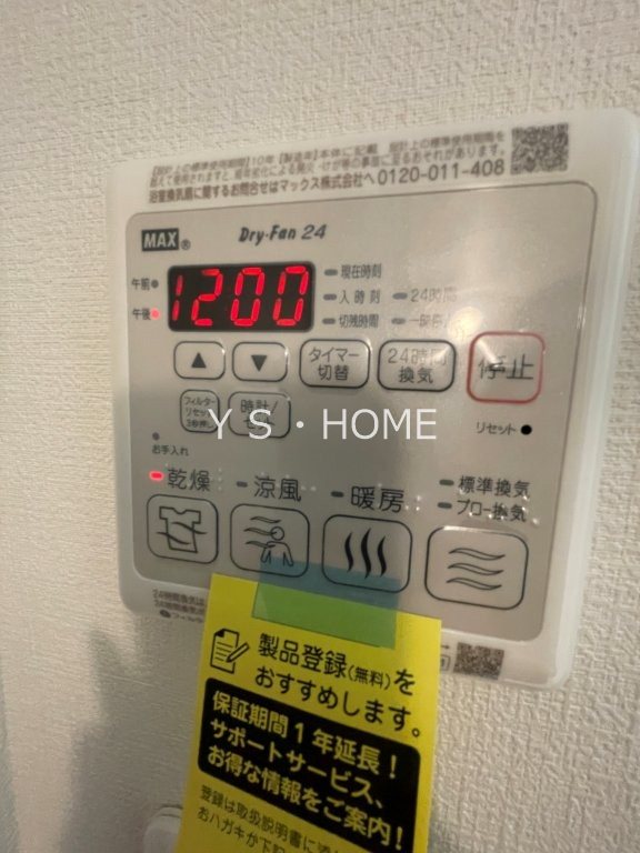 オレンジコーポⅠ その他14