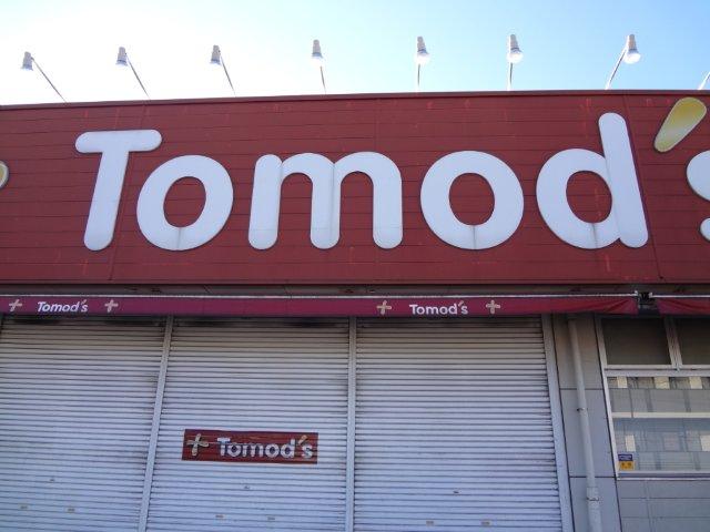 トーシンフェニックス吉祥寺クアトロ 周辺画像4