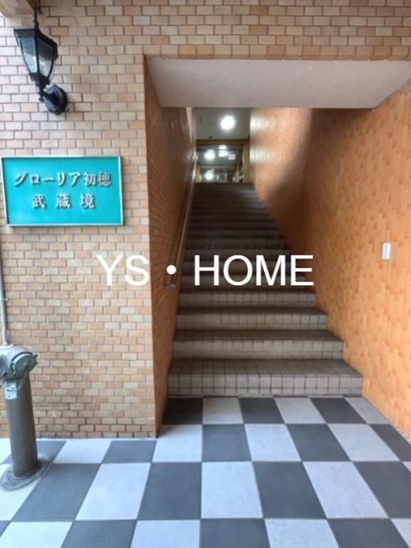 グローリア初穂武蔵境 その他10