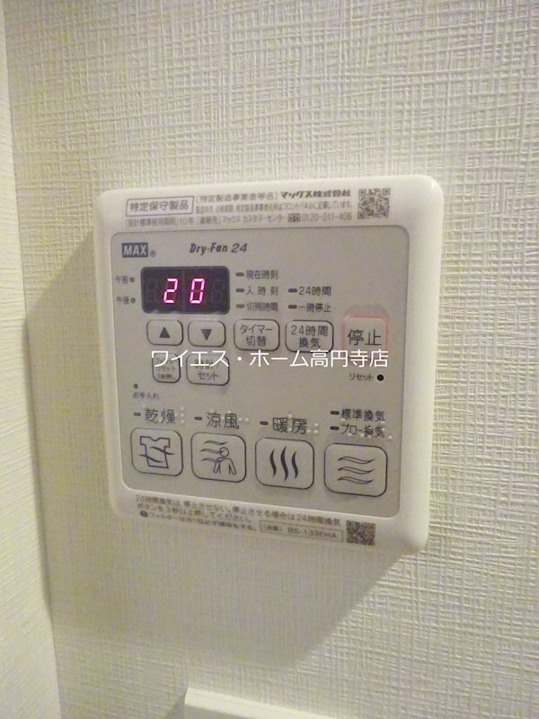 その他8