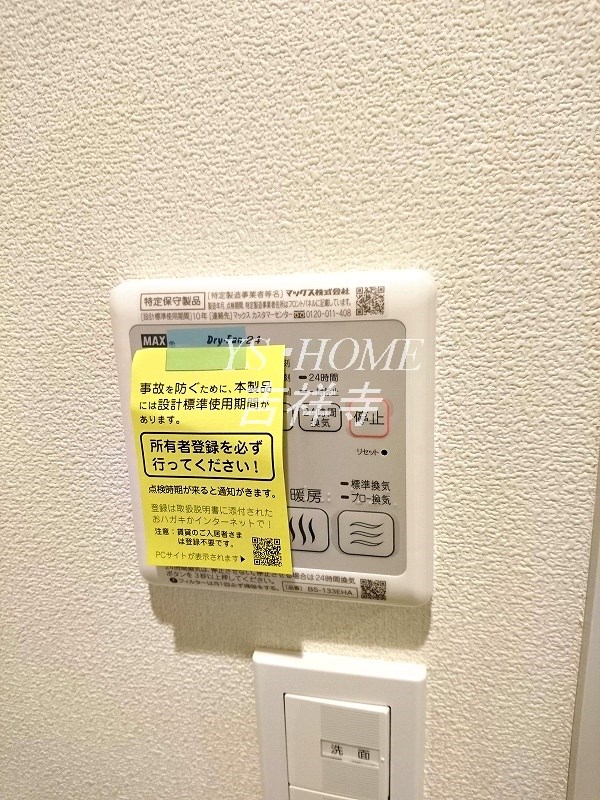 アルページュ久我山 その他5