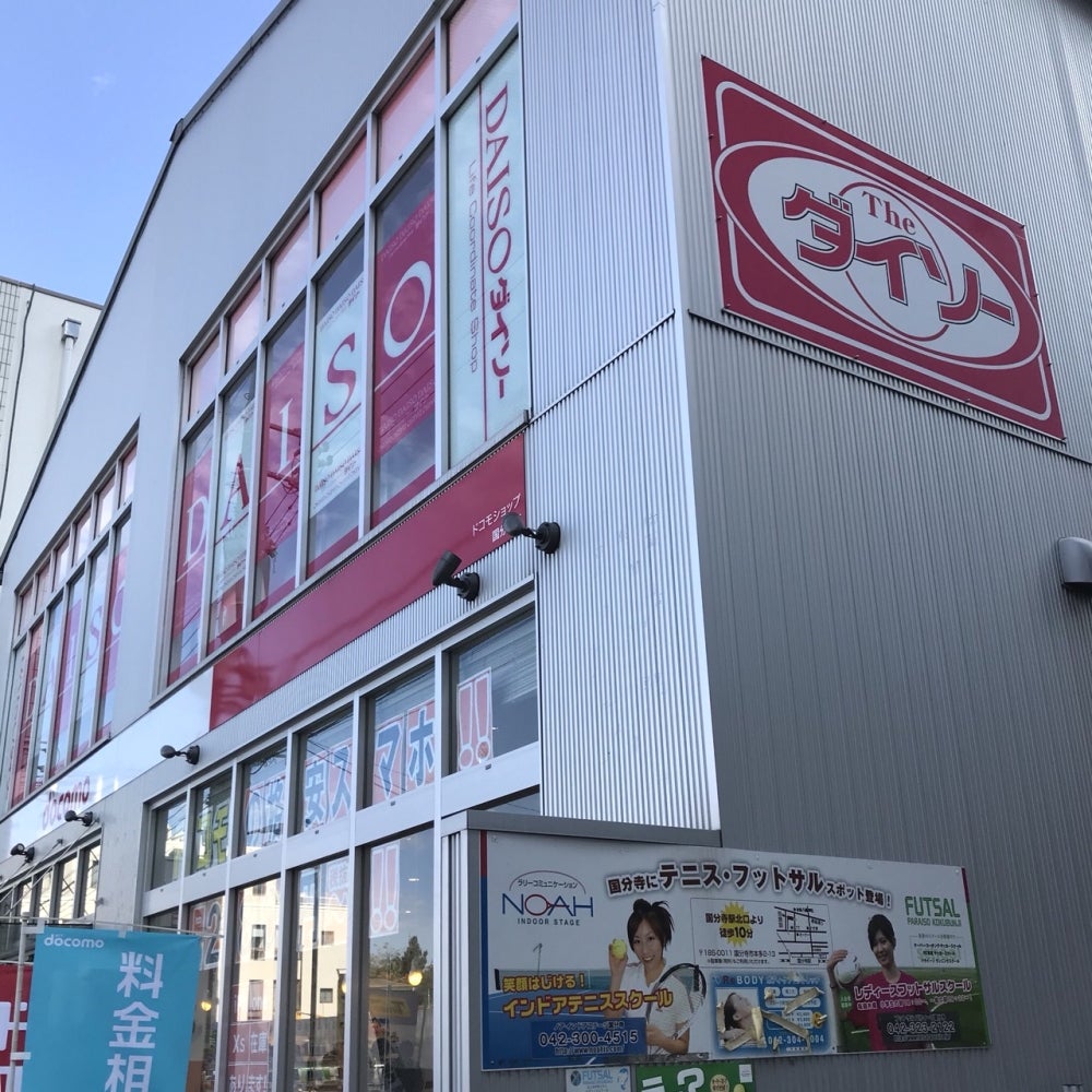 ルーブル国分寺 周辺画像6