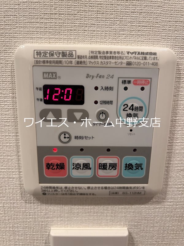 ワイズⅡ その他5