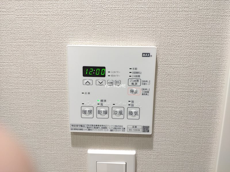 アプリーレ東中野  その他8