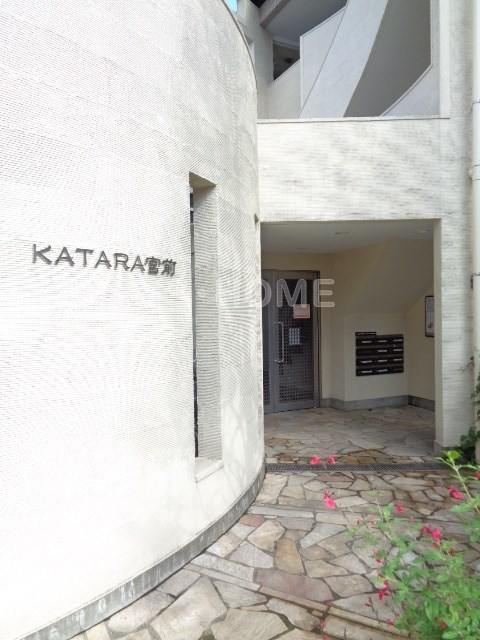 カターラ宮前 その他7