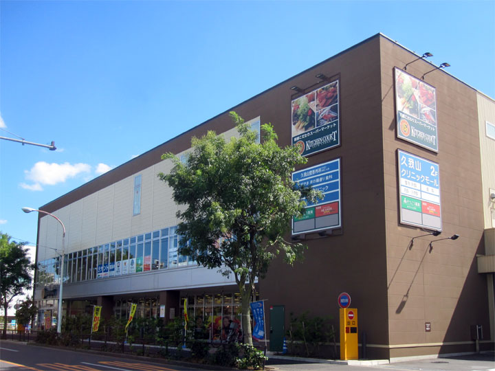 カターラ宮前 周辺画像4