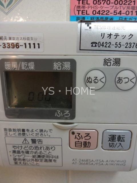 ライオンズシティ三鷹 その他4