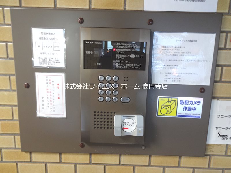 シャンボール高円寺駅前  その他1