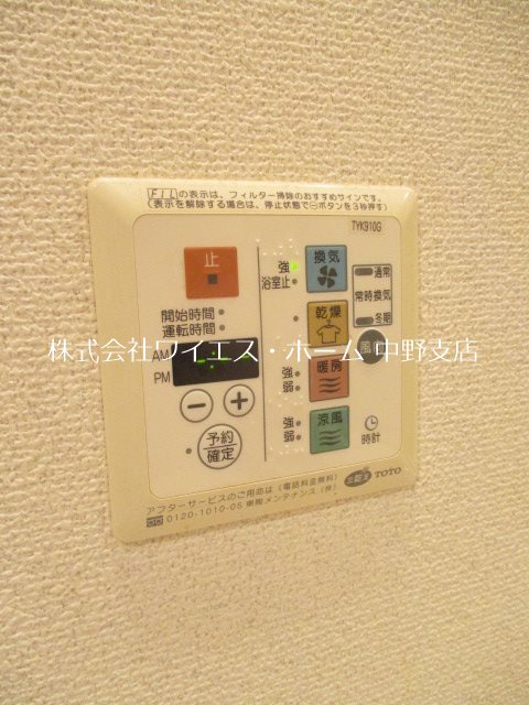 セルクル落合 その他4