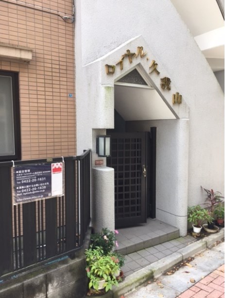 ロイヤル久我山 その他1