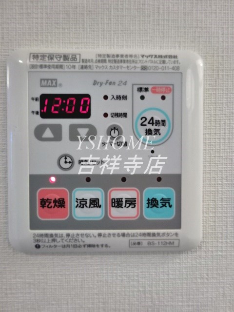 ガーデン荻窪 その他16