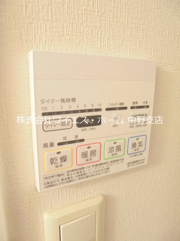 ステージファースト新中野 その他4