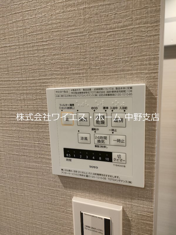 シャルマン中野坂上 その他4