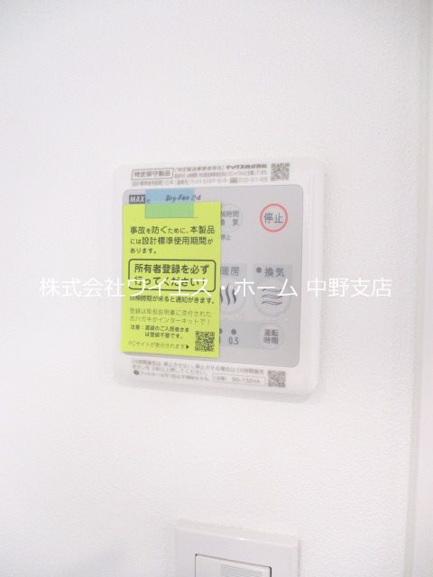 トーハンパールハイツ中野 その他4